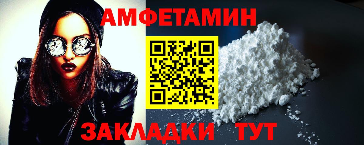 Мирный  Amphetamine  Вход с VPN  АМФ Розовый 