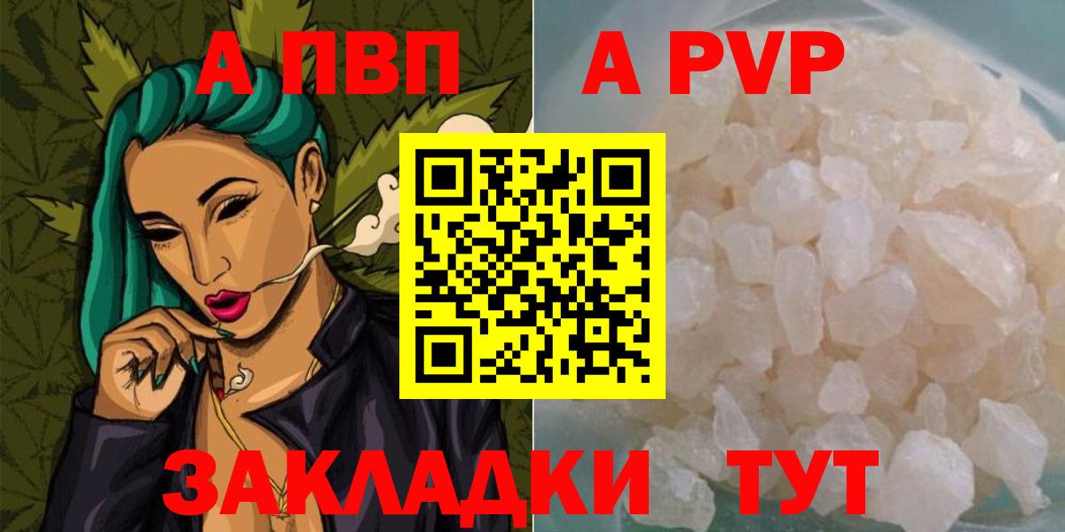 Alfa_PVP мука  Альфа ПВП  Вход с VPN  Мирный  A PVP кристаллы  где купить наркоту  A PVP СК 