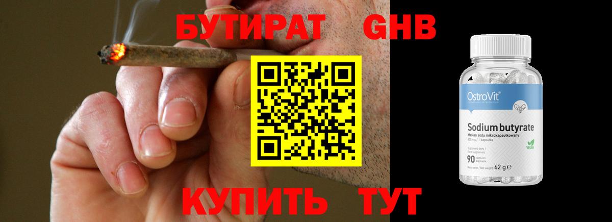 Мирный  Бутират  Вход с VPN  БУТИРАТ 1.4BDO 