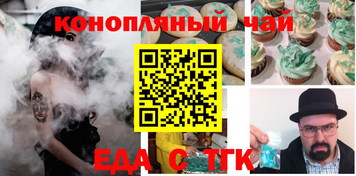 Мирный  Cannafood конопля  Вход с VPN 
