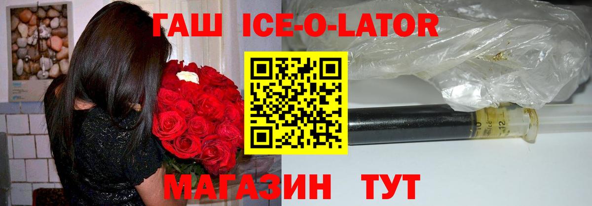 Мирный  ГАШ гашик  Вход с VPN  Гашиш убойный 