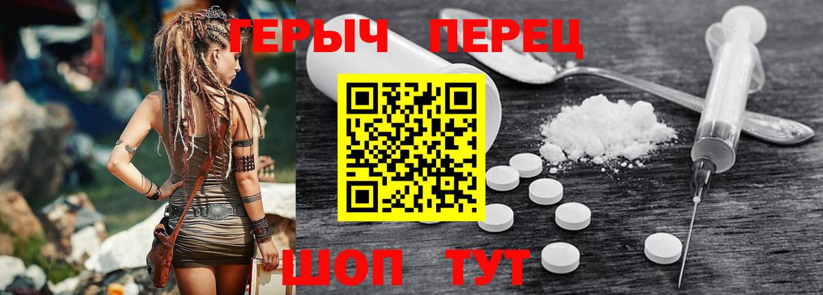 Мирный  Героин  Вход с VPN  ГЕРОИН гречка 