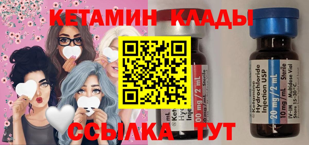 Кетамин ketamine  КЕТАМИН VHQ  Вход с VPN  Мирный 