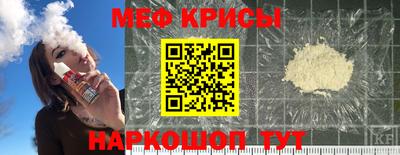 меф Славгород