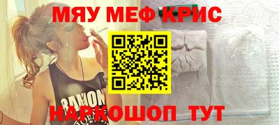 меф Славгород