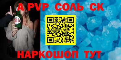 меф Славгород