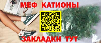 меф Славгород