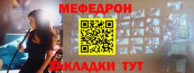 меф Славгород