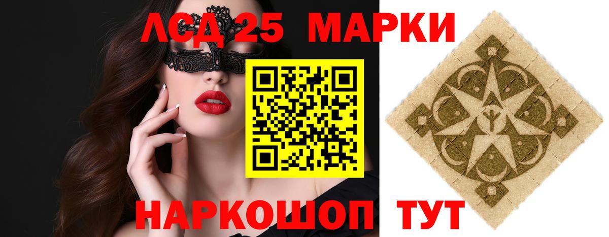LSD-25 экстази кислота  Вход с VPN  Мирный  LSD-25 экстази кислота 