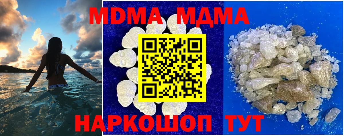 Мирный  МДМА Molly  Вход с VPN  MDMA  МДМА Molly 