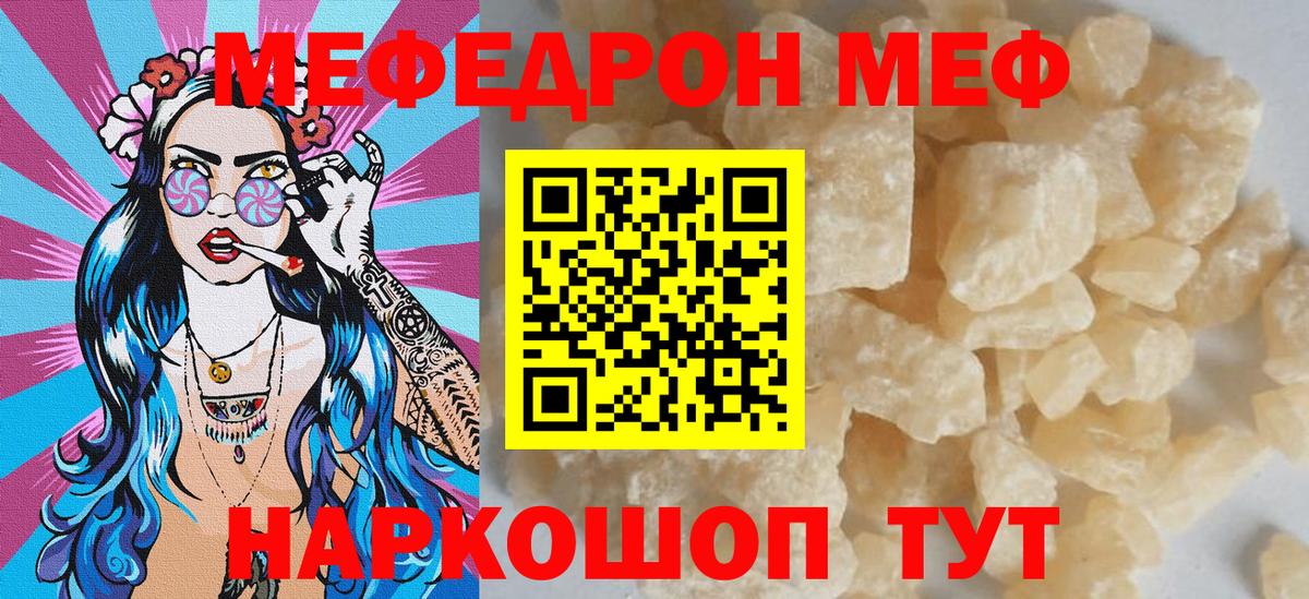 Мирный  МЕФ 4 MMC  МЕФ  где купить наркоту  Вход с VPN  Мефедрон кристаллы 