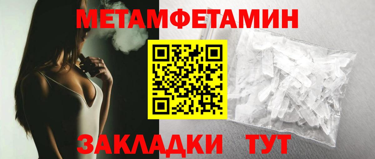 Мирный  Метамфетамин кристалл  Вход с VPN 