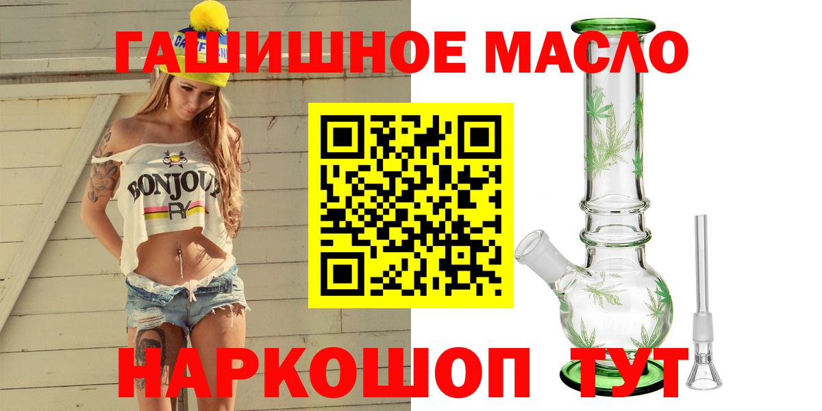 ТГК THC oil  Вход с VPN  Мирный 