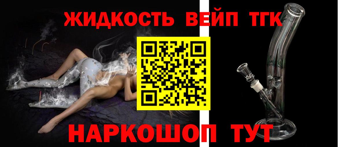 Дистиллят ТГК THC oil Мирный