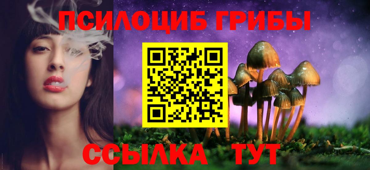 Псилоцибиновые грибы ЛСД  Вход с VPN  Мирный 